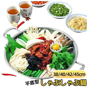 Ԃԓ Ă 38cm/40cm/42cm/45cm ^ XeX IH/KXΉ  ₫   Ȃ 񂹓 VuVu Ɩpƒp  􂢂₷