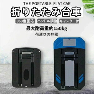  ܂肽 L[J[g ^ 360x] y RpNg LX^[t Xgbp[t É 3i ^  X`[ ω׏d150kg ItBX z 艟 ^ Ɩp 