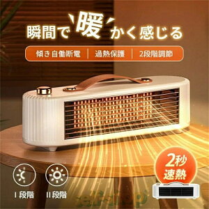 �y2025�V�o��z2025�ŐV �Z���~�b�N�q�[�^�[ ���^ ��� ���g �q�[�^�[ �t�@���q�[�^�[ �d�C�q�[�^�[ ���� �ȃG�l 1�b���g �啗�� 800W �g�[��� �h���΍� �É� �g�[