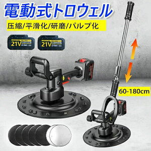 �[�d���g���E�F�� �R�[�h���X �|���b�V���[ 6������38cm�@�����Ղ̒��a �E�H�[���T���_ �R���N���[�g�����@ ����ŊȒP�{�H ��e�ʓd�r �n���h�w���h�����ǃT���_ �d�C �T���_�[ �ǎ���@