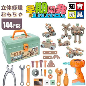 dh ˂ H HZbg ̏CLbg 144_Zbg h V ߋDIY mߋ c[{bNX qp NX}X a v[g gݗĐ}t