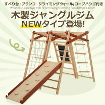 楽天市場】ジャングルジム 室内（ブランコ｜大型遊具）：スポーツトイ 