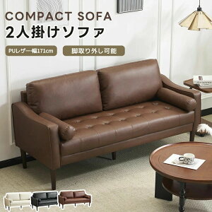 PU���U�[�\�t�@�[ 2�l�|�� ���[�\�t�@ �J�E�`�\�t�@ ���r���O�\�t�@ 2�l�|���\�t�@ �k�� ���t�� ������� PU���U�[ ���_�� �_�C�j���O�\�t�@ ���|�����{�b�g �r���O�� �\�t�@ ���B���e�[�W