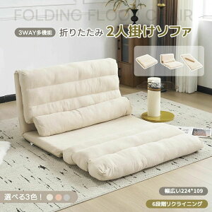 �V���f���o�ꊮ���i�\�t�@�[�x�b�h �\�t�@�x�b�h ���[�\�t�@�[ 2�l�|�� 3WAY ��109cm 6�i�K���N���C�j���O �N�b�V�����t�� ���֎q 1�l�|�� �\�t�@ �܂肽���� �}���`�Ɏg���� �R���p�N�g �܂�