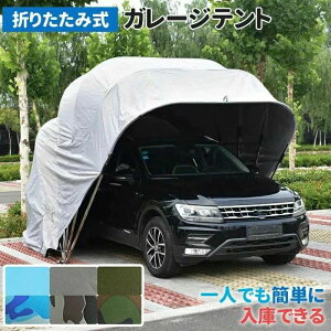 ܂肽ݎ K[Weg Ԍ ȈՎԌ J[eg J[|[g ^[v eg K[W SUV  Lk ۊ UVJbg h h Jo[ J  |[g