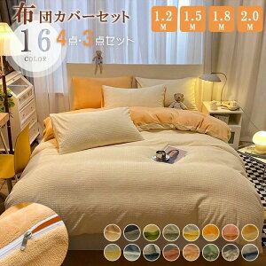 �z�c�J�o�[�Z�b�g �V���O�� 3�_�Z�b�g 4�_�Z�b�g �}�C�N���t�@�C�o�[ ���{�A �������� �|���z�c�J�o�[ �x�b�h�V�[�c �{�b�N�X�V�[�c ���J�o�[ �Ód�C�h�~ �g�� �z�����M �~�p �h�� �����΍� 