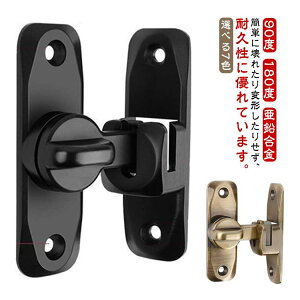 �h�A���b�N ���� �Ƃт烍�b�N �� �X���C�h���b�N �Ƃт烍�b�N �t���b�v���b�`���b�N ��]�� ��t�� �h�A���ߋ����b�N �����˗p�� �������� ��t�� �����b�N 180�x �������s�v 90�x