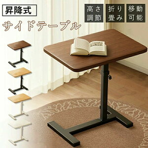 �T�C�h�e�[�u�� ���~�� �p�\�R���f�X�N ����66~106cm �L���X�^�[�t�� ���i�K�������� �I�t�B�X�f�X�N �ړ����e�[�u�� �׋��� �d���f�X�N ���~���e�[�u�� �x�b�h�T�C�h�e�[�u�� �\�t�@ �x�b�h