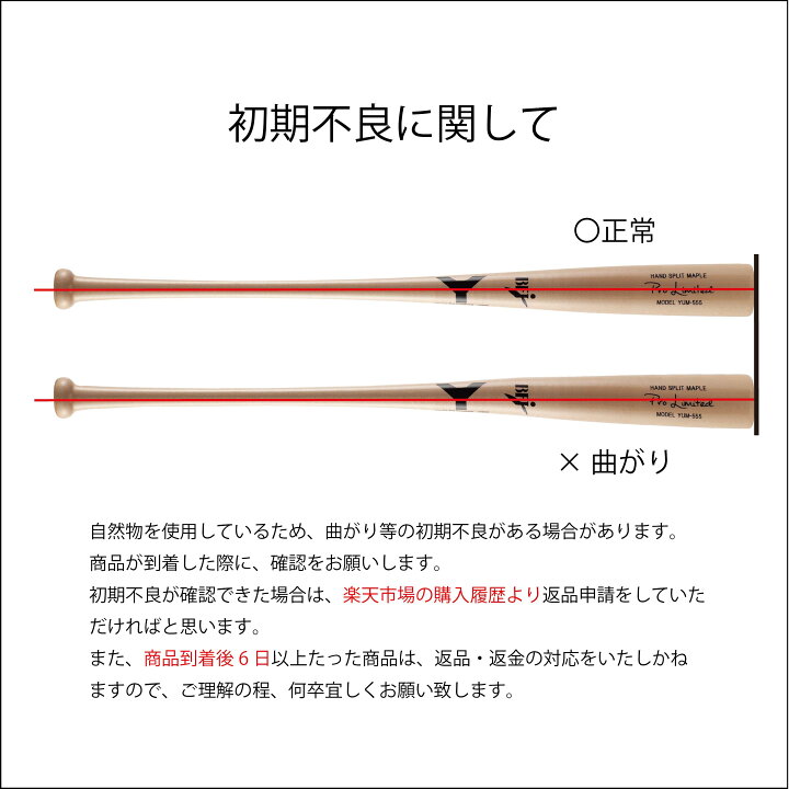 楽天市場】ヤナセ YCM-001 硬式木製バット : ヤナセバット 楽天市場店