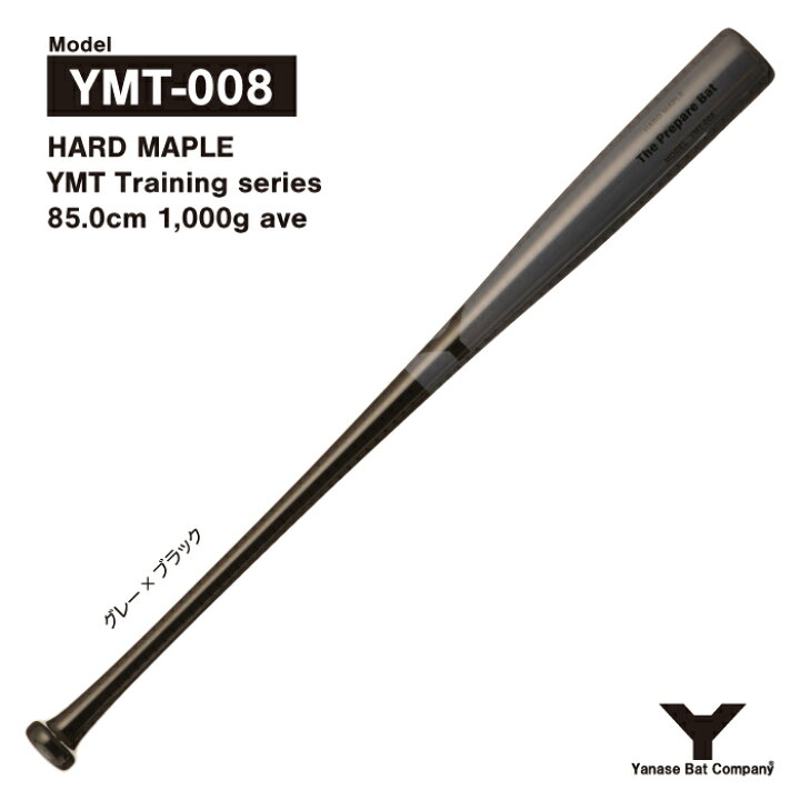 楽天市場】ヤナセ YMT-008 メイプル一本木トレーニングバット 85cm 