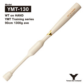 ヤナセ YMT-130 トレーニングバット 90cm 1300g平均