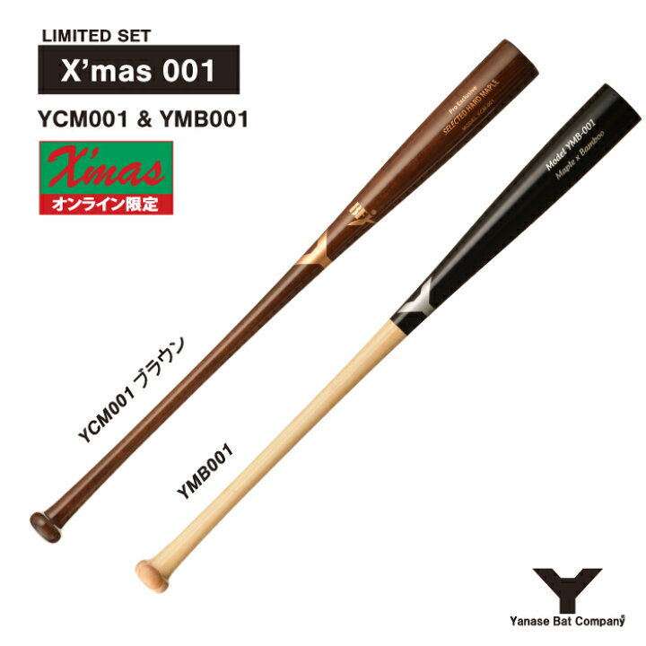 楽天市場】【数量・期間限定2本セット】ヤナセ YCM-001 YMB-001 