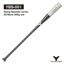 ヤナセ YBS-001 トレーニングバット 85.0cm/89.0cm 600g平均
