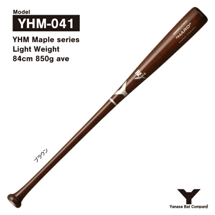 楽天市場】ヤナセ YHM-041 硬式木製バット BFJ 84cm 850g平均 