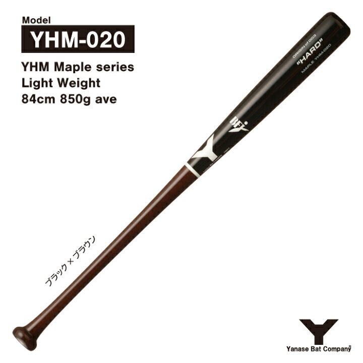 楽天市場】ヤナセ YHM-020 硬式木製バット : ヤナセバット 楽天市場店