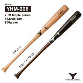 ヤナセ YHM-006 硬式木製バット 84.5cm/85.5cm 900g平均
