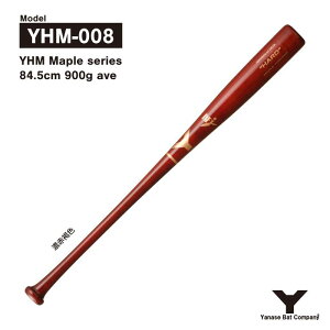 ヤナセ YHM-008 硬式木製バット 84.5cm 900g平均