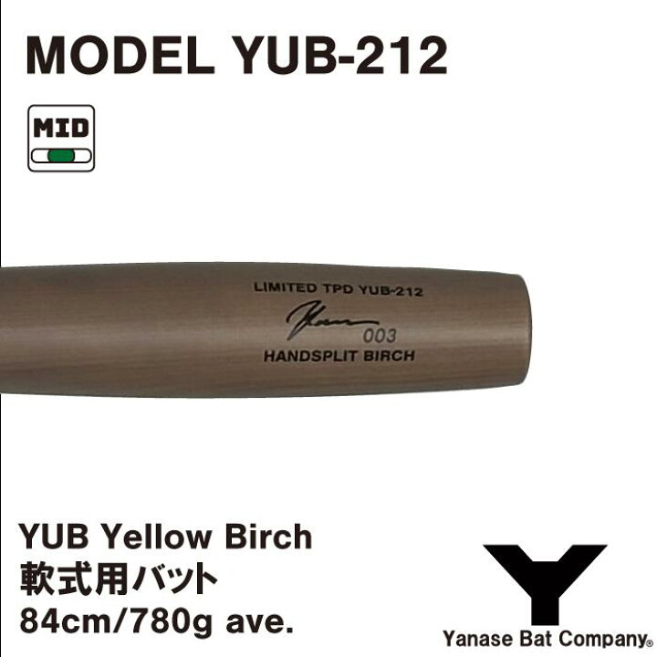 楽天市場】ヤナセ YUB-212 軟式木製魚雷バット 84cm 780g平均 