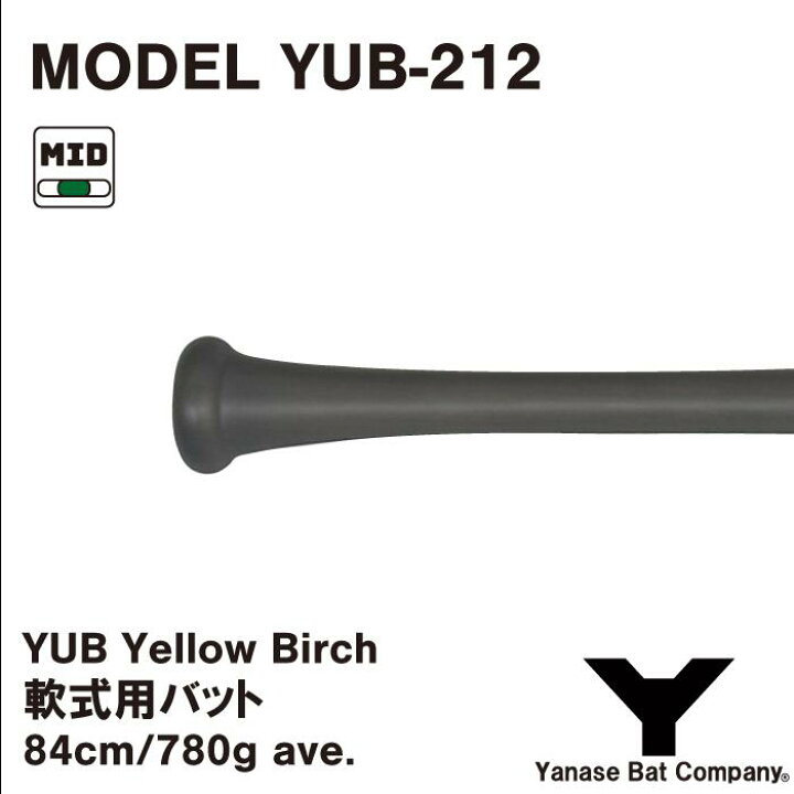 楽天市場】ヤナセ YUB-212 軟式木製魚雷バット 84cm 780g平均 