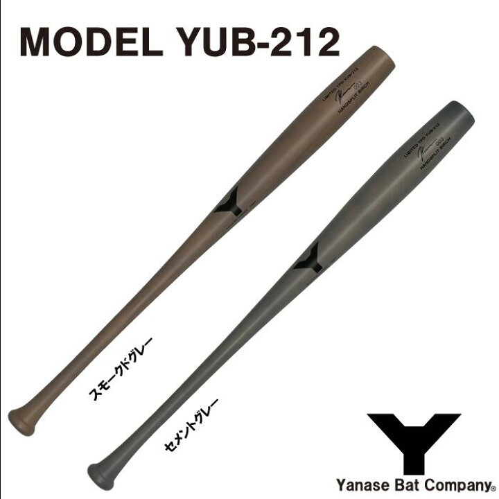 楽天市場】ヤナセ YUB-212 軟式木製魚雷バット 84cm 780g平均 