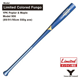 【オンライン限定カラー】ヤナセ　YPK-906 ポプラ×メイプル複合材ノックバット limited ネイビー(ゴールドロゴ) 89cm/91cm/95cm