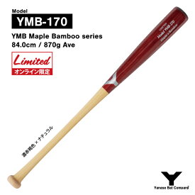 ヤナセ YMB-170 硬式複合バット