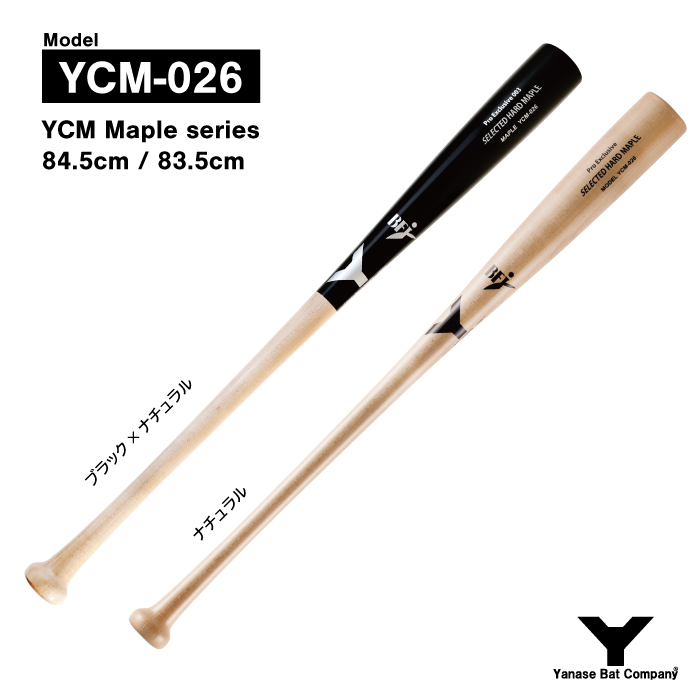 【楽天市場】ヤナセ YCM-026 硬式木製バット : ヤナセバット 楽天 