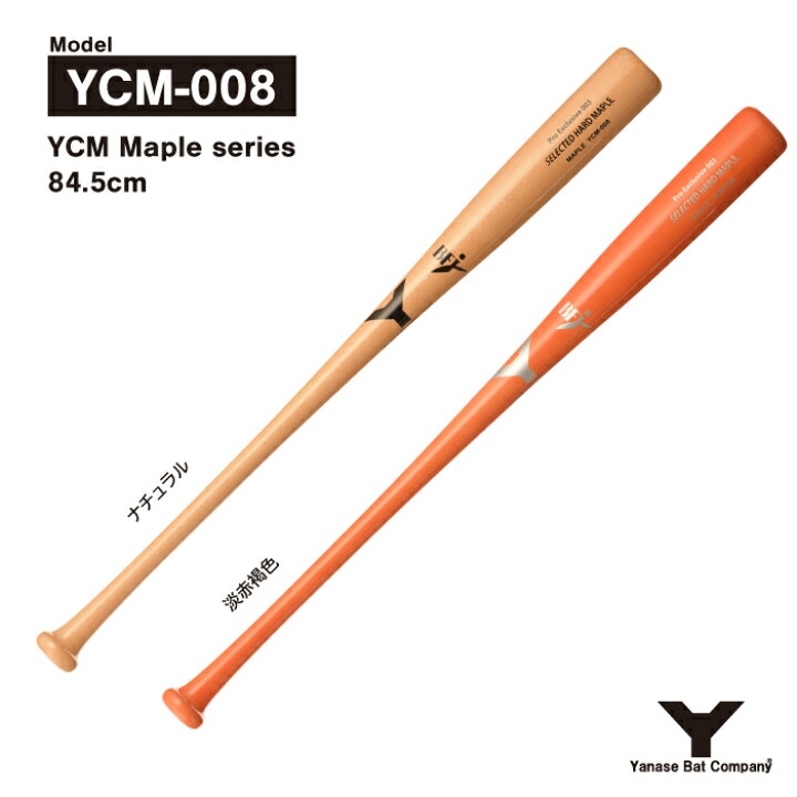 ヤナセ 木製バット （ヤナセ木製バット （ヤナセ Yバット 硬式木製 