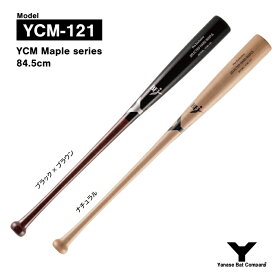 ヤナセ YCM-121 硬式木製バット
