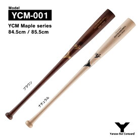 ヤナセ YCM-001 硬式木製バット