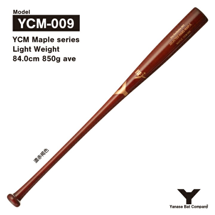 楽天市場】ヤナセ YCM-009 硬式木製バット YCM LIGHT WEIGHT シリーズ 