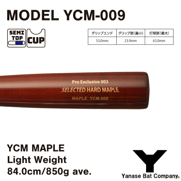 楽天市場】ヤナセ YCM-009 硬式木製バット YCM LIGHT WEIGHT シリーズ 