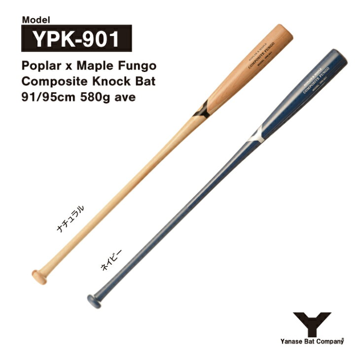 楽天市場】ヤナセ YPK-901 ポプラ×メイプル複合材ノックバット 91cm 