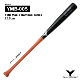 ヤナセ YMB-005 硬式複合バット 竹×メイプル