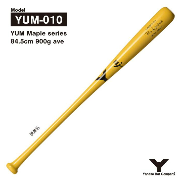 楽天市場】ヤナセ YUM-010 硬式木製バット : ヤナセバット 楽天市場店