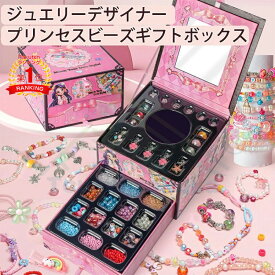 楽天1位｢動画あり｣4種類　ブレスレット アクセサリーキット メイキングトイ ハンドメイド ビーズ diy 手作り アクセサリー キット ビーズ おもちゃ 3歳 4歳 5歳 6歳 7歳 小学生 女の子 子供 誕生日 クリスマス プレゼント 親子 大人