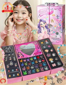 楽天1位！｢動画あり｣　アクセサリーキット メイキングトイ ハンドメイド ビーズおもちゃ 知育玩具 diy 手作り アクセサリー キット ビーズ おもちゃ 3歳 4歳 5歳 6歳 7歳 小学生 女の子 子供 誕生日 クリスマス プレゼント 親子 大人 ブレスレット