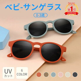 即納 楽天1位！　ベビーサングラス 子ども用 キッズ 全6色 超軽量 シリコン素材 やわらかい UVカット 防眩 UV400 紫外線対策 レジャー アウトドア スポーツ 偏光レンズ コンパクト収納 旅行 度なし 誕生日 プレゼント ギフト 男の子 女の子 こども 赤ちゃん