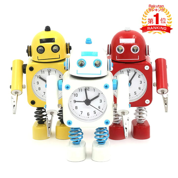 楽天市場】無料ラッピング 非カチカチ ロボット 目覚まし時計 ロボット 