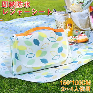  sNjbN}bg W[V[g sNjbNV[g 150cm100cm 2`4l  h h ܂肽 ^т₷ A~ގ q ^ y  BBQ Ԍ AEghA Lv 