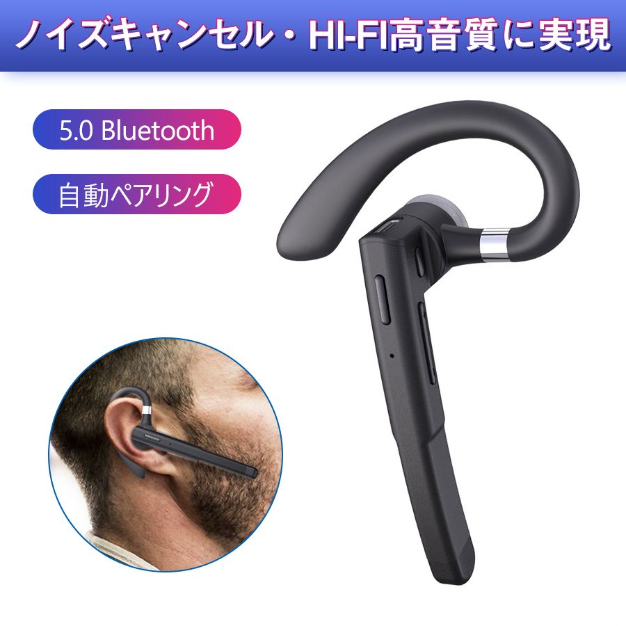 ワイヤレス イヤホン Bluetooth 5.0  高音質 耳掛け式 防水 片耳