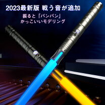 楽天市場】ライトセーバー レプリカ 販売の通販
