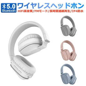 ワイヤレスヘッドホン マイク付き Bluetooth5.0 通話対応 可愛い ワイヤレスイヤホン 子供用 大人用 有線無線両用 オーバーイヤー 折畳み式 ゲーミングヘッドセット HiFi高音質 密閉型 ヘッドフォン 遮音性抜群 iPhone Android iPad PC 小学生 誕生日 プレゼント