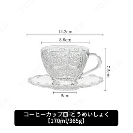 ガラス ティーカップ ソーサー付 透明 耐熱ガラス 茶こし 紅茶 ポット 色味がわかる ペアセット フタ付き ハーブティー 紅茶 おしゃれ 人気 かわいい シンプル レース フリル クリアガラス オールガラス