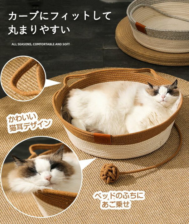楽天市場】ペットベッド 猫 ベッド 夏用 猫耳型持ち手 猫 ハウス 猫  
