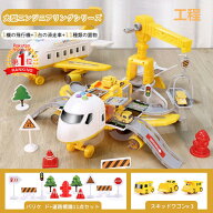 ｢動画あり｣　飛行機 おもちゃ おままごと 2in1 分解可能 航空機おもちゃ ミニカー 3台 ライト 音楽機能…
