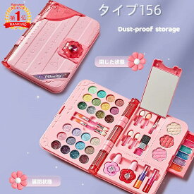 子ども用メイクアップおもちゃ おままごと 本物の洗えるコスメ 安全 無毒 ビューティーセット プリンセス 子供メイクアップ 粧品おもちゃ 鏡付き パーティー/ゲーム/ハロウィン/クリスマス/誕生日に メイクセットお姫様 プリンセス 女の子