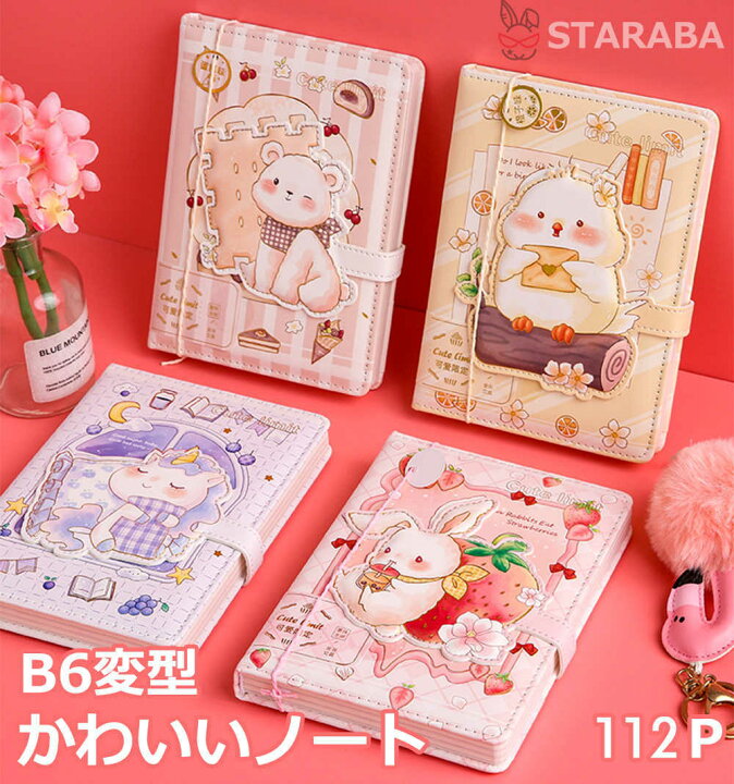 楽天市場】B6変型 ノート かわいい 手帳 ダイアリー 文房具 おしゃれ 