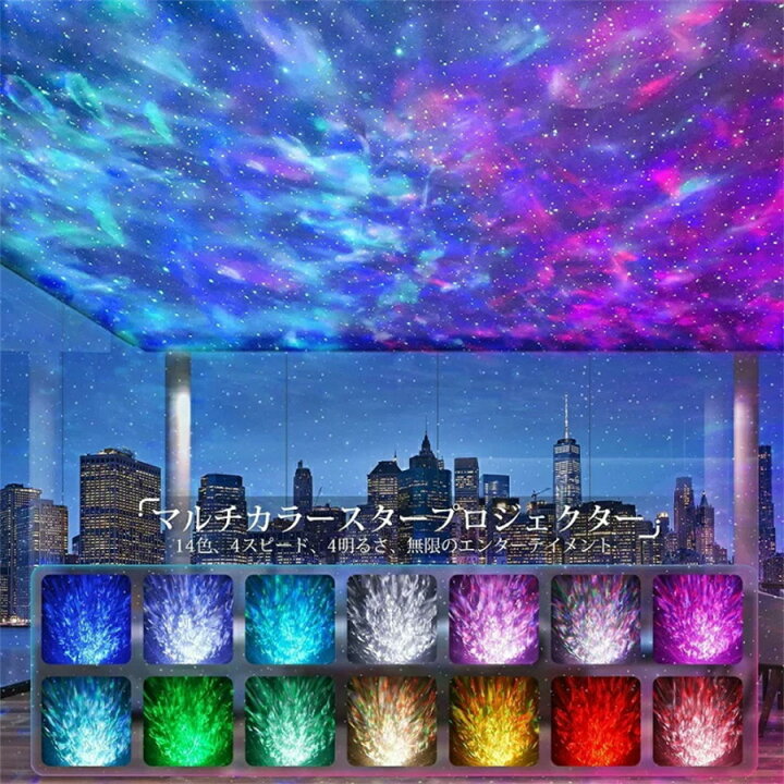 楽天市場】プラネタリウム 家庭用 本格的 星空ライト 人気 ベッド 