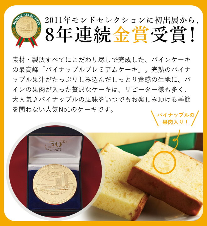 楽天市場 送料無料 パイナップル ケーキ プレミアム 2箱セット 沖縄 お菓子 送料無料 お土産 沖縄お土産 コロナ 土産 スイーツ グルメ おすすめ 在庫処分 洋菓子 可愛い 誕生日 引っ越し 引越し 引越 挨拶 ありがとう 感謝 個包装 プチギフト 退職 名入れ
